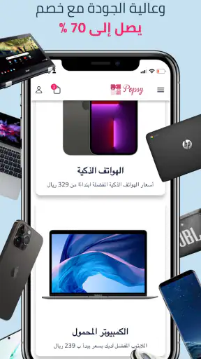 شراء الهواتف المخفضة | Popsy screenshot