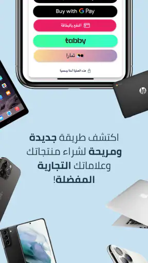 شراء الهواتف المخفضة | Popsy screenshot
