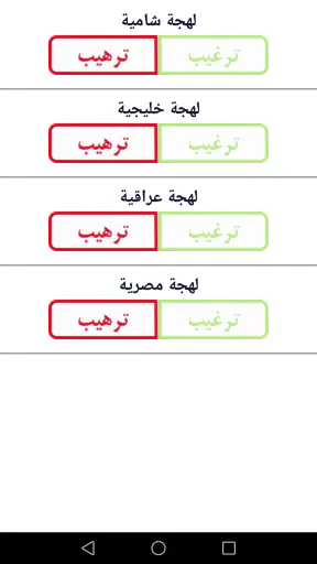 شرطة البنات - مكالمة وهمية screenshot