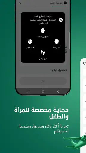 شرطة دبي screenshot