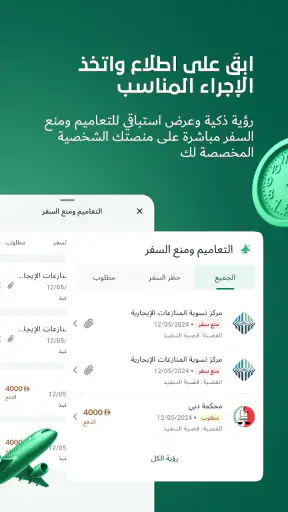 شرطة دبي screenshot