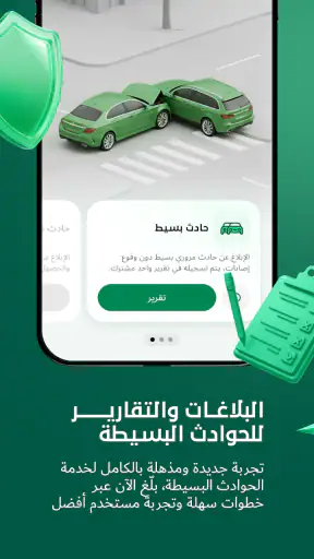شرطة دبي screenshot