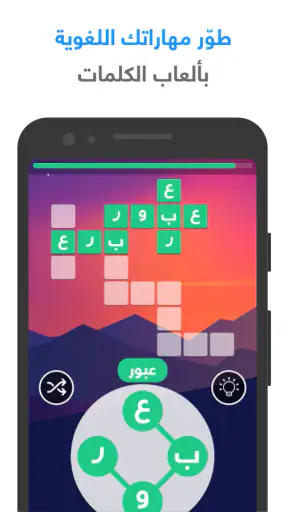 شعلة - درّب عقلك يومياً screenshot