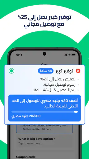 شفاء - طلب الأدوية من الصيدلية screenshot