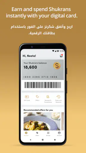 شكرًا screenshot