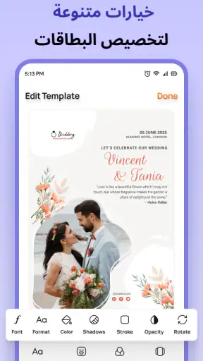 صانع الدعوات وتصميم البطاقات screenshot