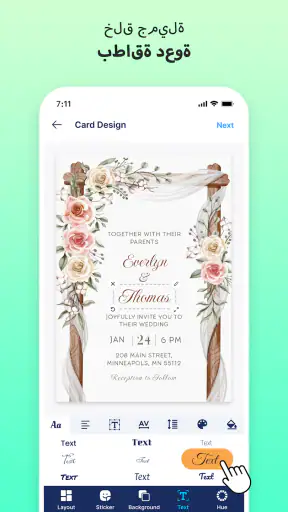 صانع الدعوة وتصميم البطاقة screenshot