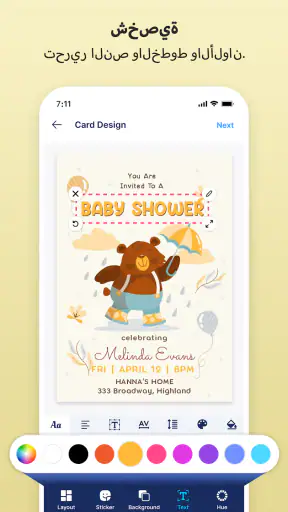 صانع الدعوة وتصميم البطاقة screenshot