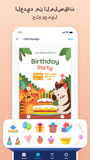صانع الدعوة وتصميم البطاقة screenshot