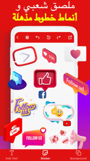 صانع الصور المصغرة إلى يوتيوب screenshot