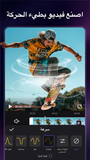 صانع الفيديو مع الموسيقى screenshot