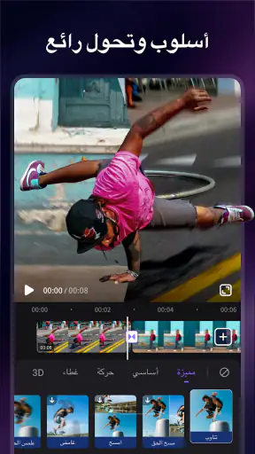 صانع الفيديو مع الموسيقى screenshot