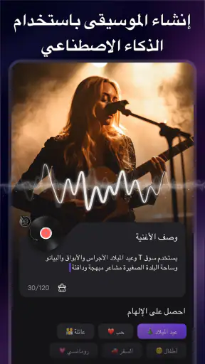 صانع الفيديو مع الموسيقى screenshot