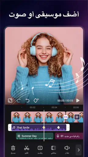 صانع الفيديو مع الموسيقى screenshot