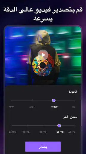 صانع الفيديو مع الموسيقى screenshot