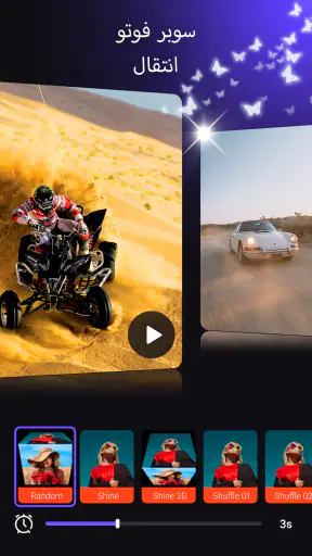 صانع الفيديو من الصور والاغاني screenshot