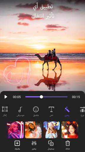 صانع الفيديو من الصور والاغاني screenshot