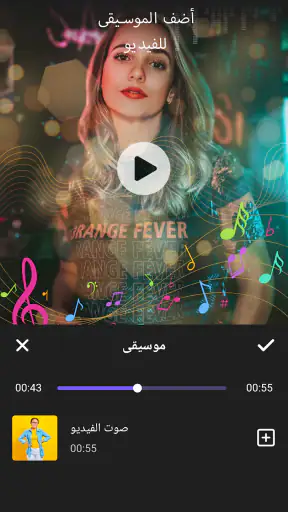 صانع الفيديو من الصور والاغاني screenshot