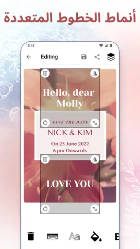 صانع بطاقة دعوة الزفاف screenshot