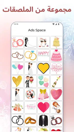 صانع بطاقة دعوة الزفاف screenshot