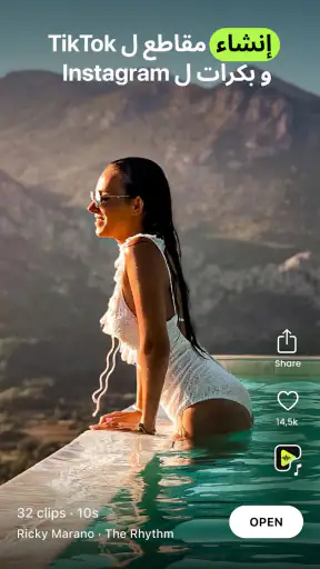صانع بكرات لإينستاجرام :BEAT screenshot
