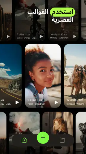صانع بكرات لإينستاجرام :BEAT screenshot