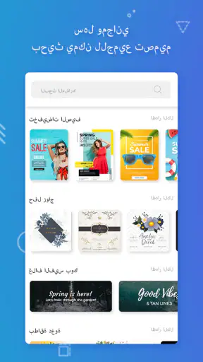صانع بوسترات مجاني screenshot