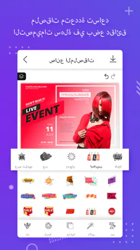 صانع بوسترات مجاني screenshot