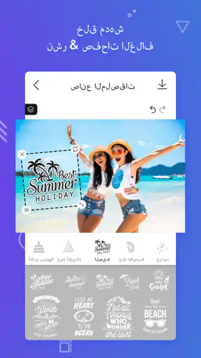 صانع بوسترات مجاني screenshot