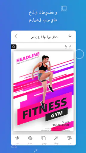 صانع بوسترات مجاني screenshot