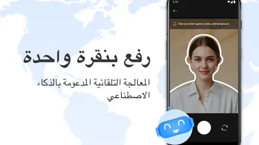صانع صور الهوية AI screenshot