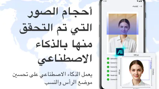 صانع صور الهوية AI screenshot