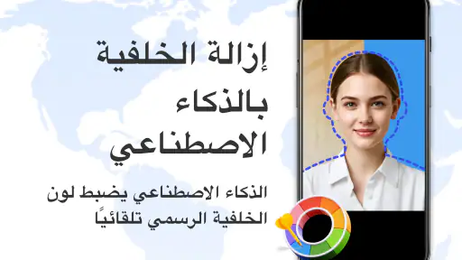 صانع صور الهوية AI screenshot