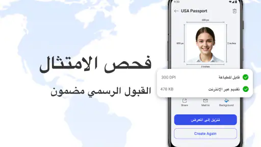 صانع صور الهوية AI screenshot