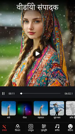 صانع صور فيديو مع موسيقى screenshot