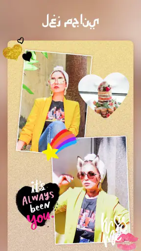صانع صور مجمعة - Photo Collage screenshot