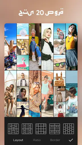 صانع صور مجمعة - Photo Collage screenshot