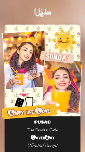 صانع صور مجمعة - Photo Collage screenshot