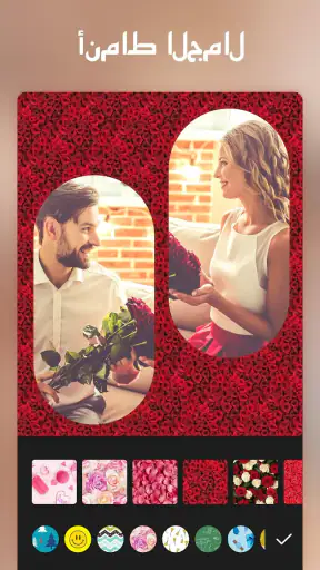 صانع صور مجمعة - Photo Collage screenshot