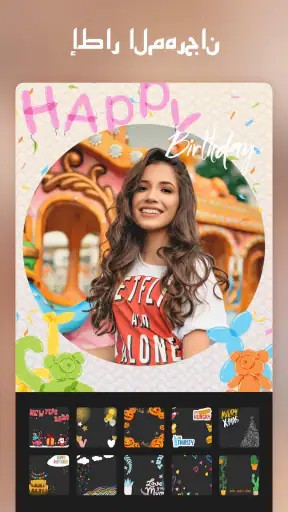 صانع صور مجمعة - Photo Collage screenshot