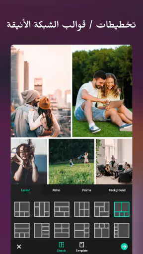 صانع صور مجمعة ، شبكة PIP screenshot