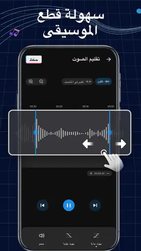 صانع نغمات: قطع مقاطع موسيقية screenshot