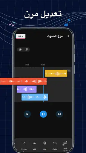 صانع نغمات: قطع مقاطع موسيقية screenshot