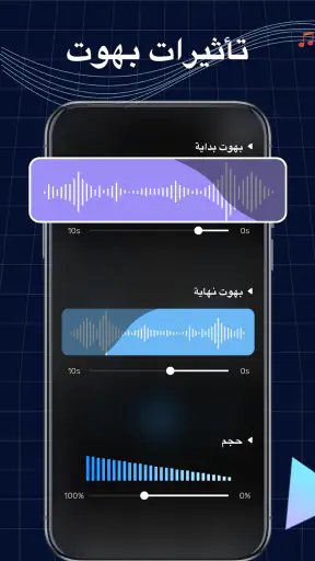 صانع نغمات: قطع مقاطع موسيقية screenshot