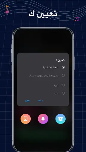 صانع نغمات: قطع مقاطع موسيقية screenshot