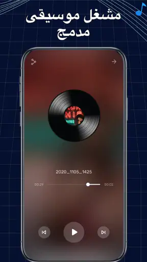 صانع نغمات: قطع مقاطع موسيقية screenshot