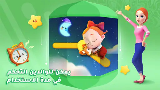 صغير الباند: التعليم المرح screenshot