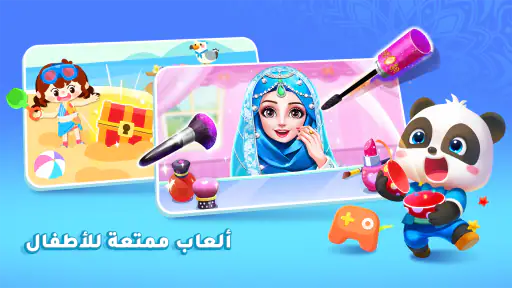صغير الباند: التعليم المرح screenshot