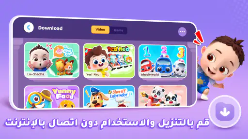 صغير الباند: التعليم المرح screenshot