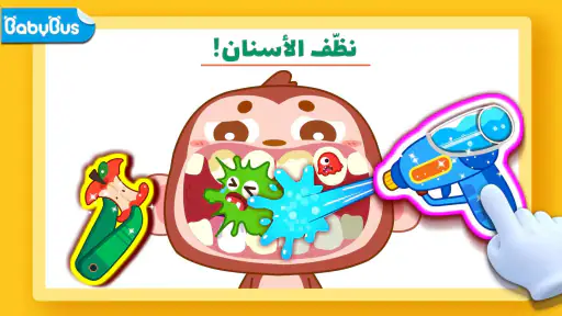صغير الباندا: العناية بالأسنان screenshot